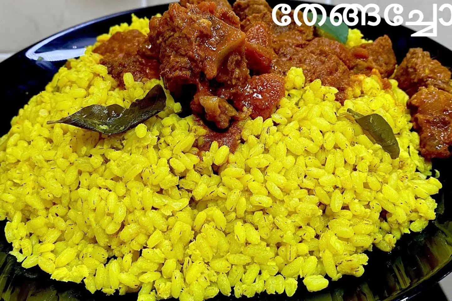 دجاج و لحم بقر بالكاري