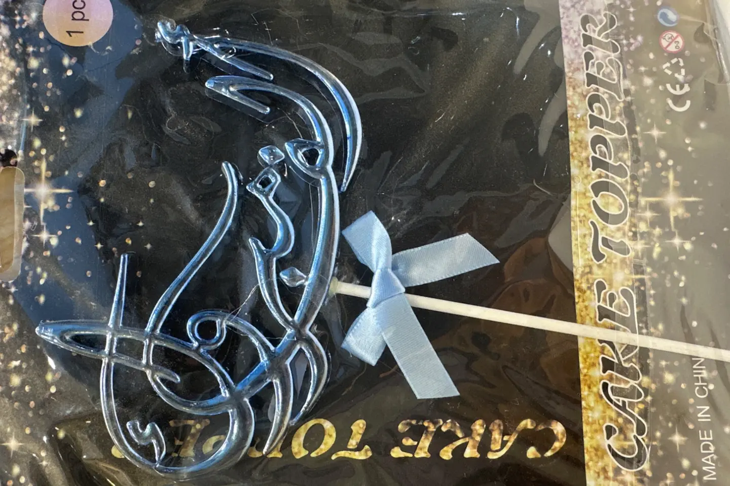 تغريسة الف مبروك