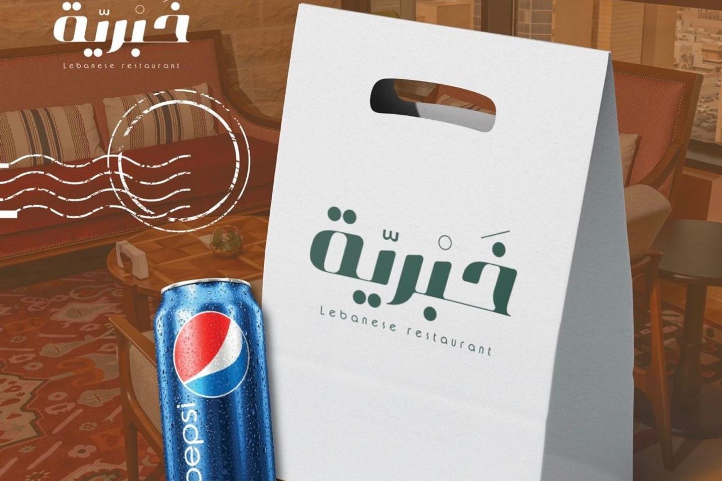 عرض الغداء ١