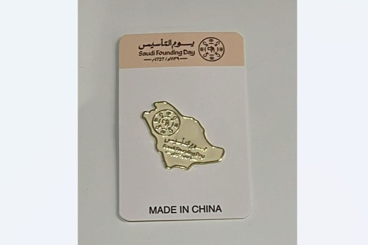 بروش يوم التاسيس ٥