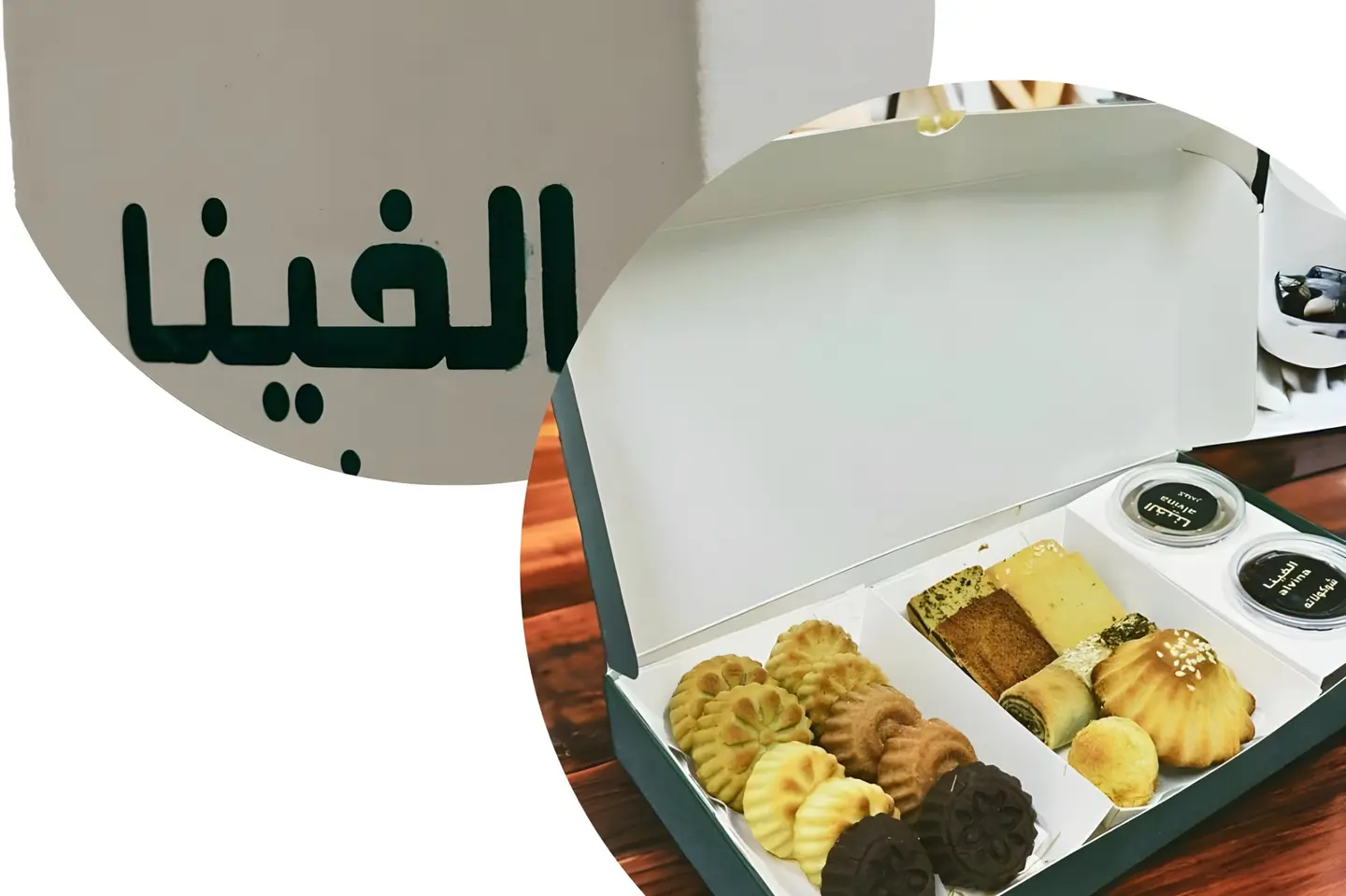 عرض الفينا