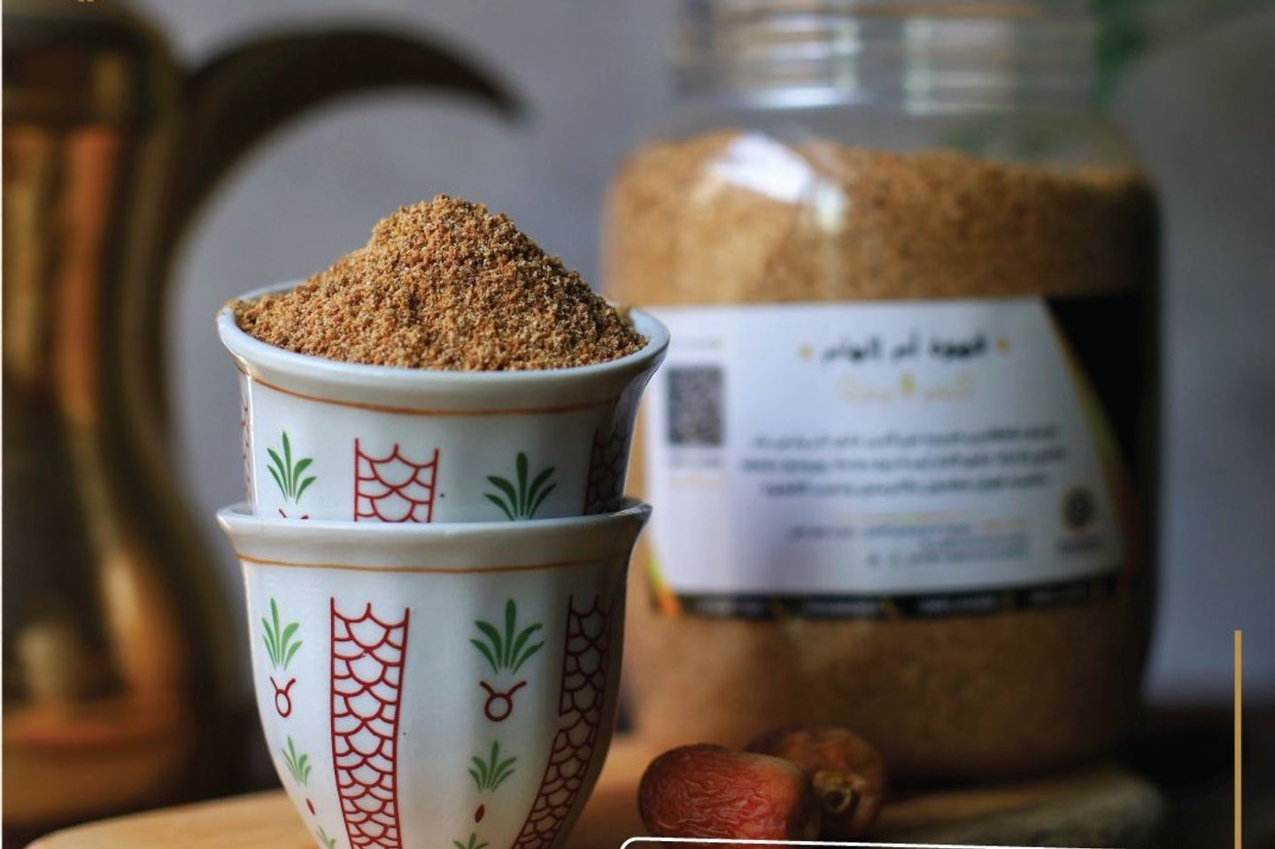 قهوة ام الهام