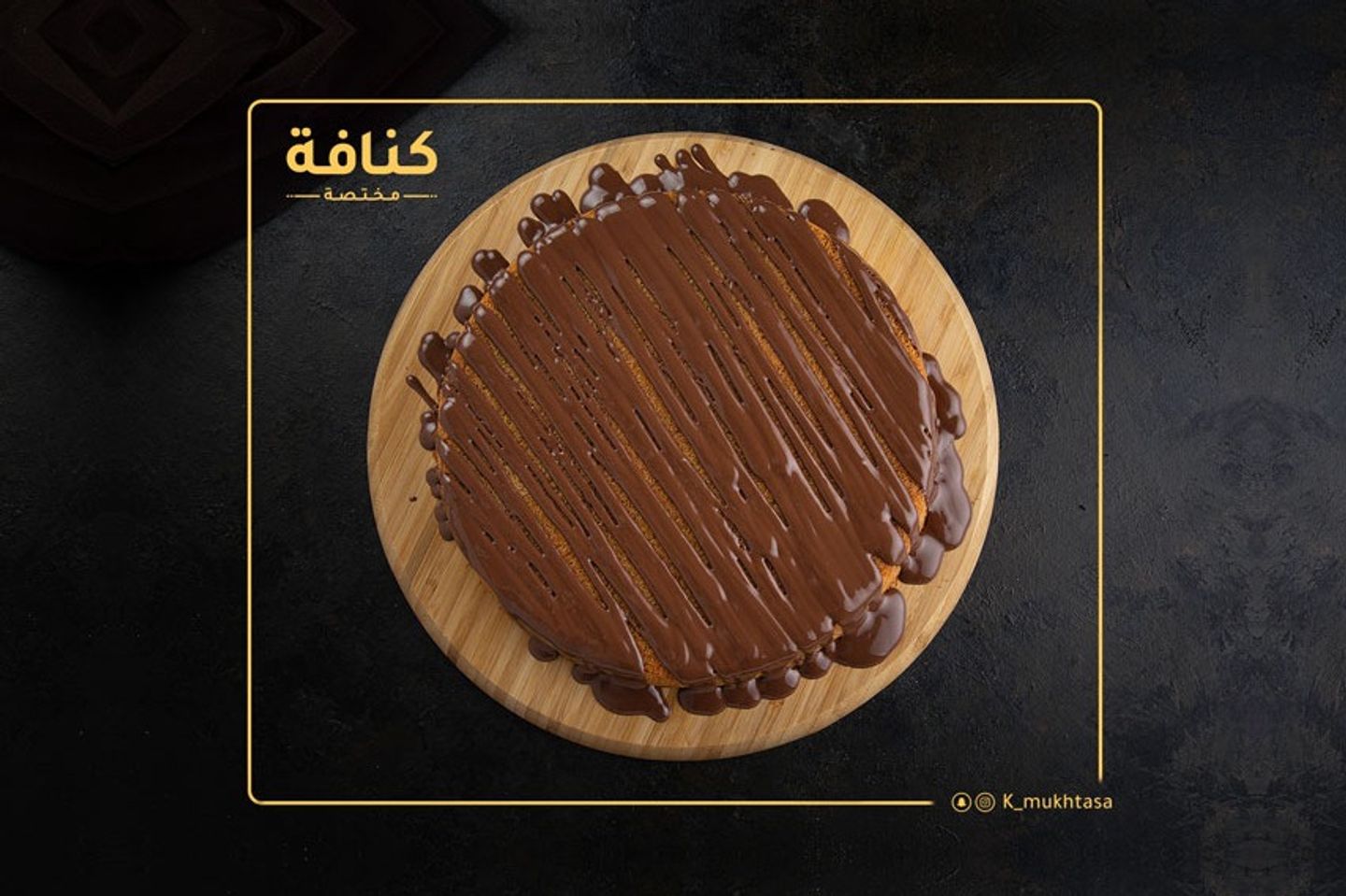Nutella