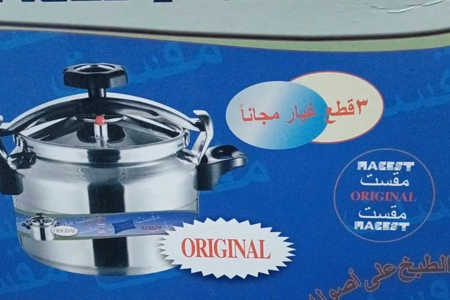 قدر ضغط تسعة لتر