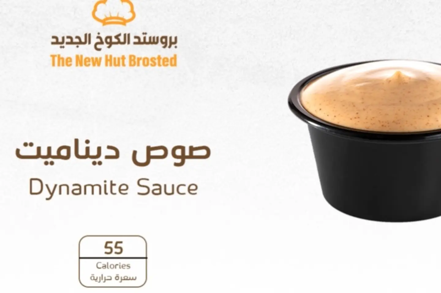 صوص ديناميت