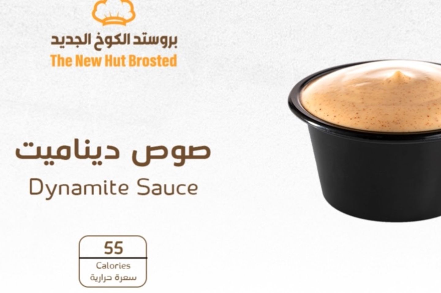 صوص ديناميت