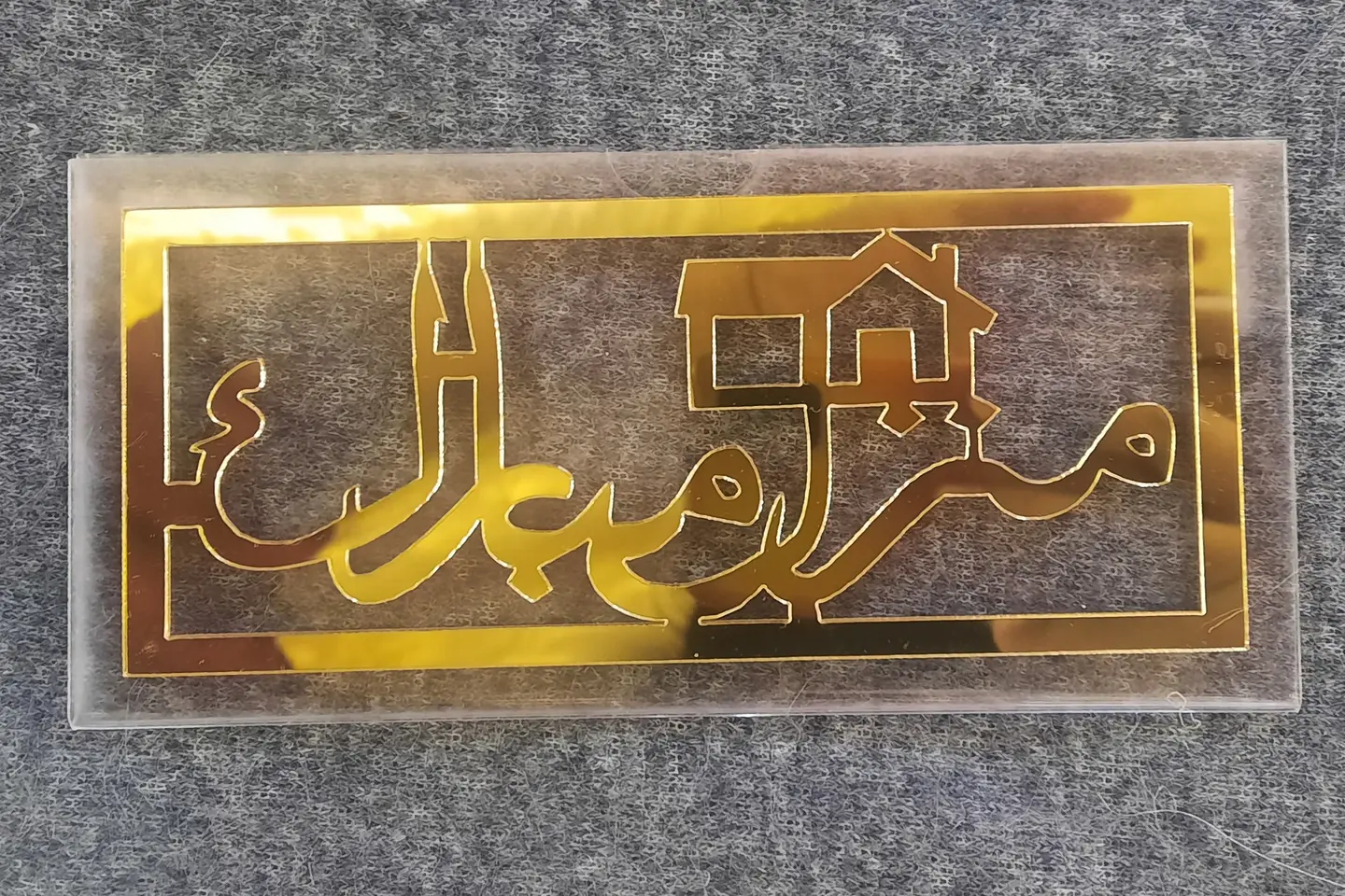 حاملة نقود - منزل جديد ٢