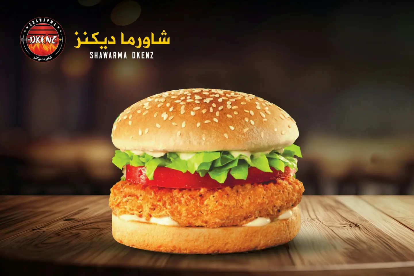 برجر دجاج سنجل