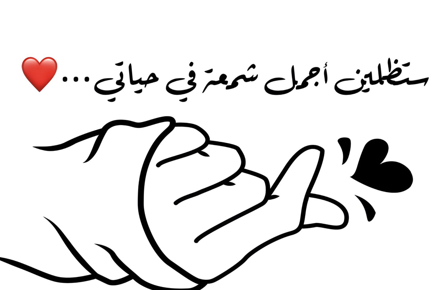 ستضلين أجمل شمعة