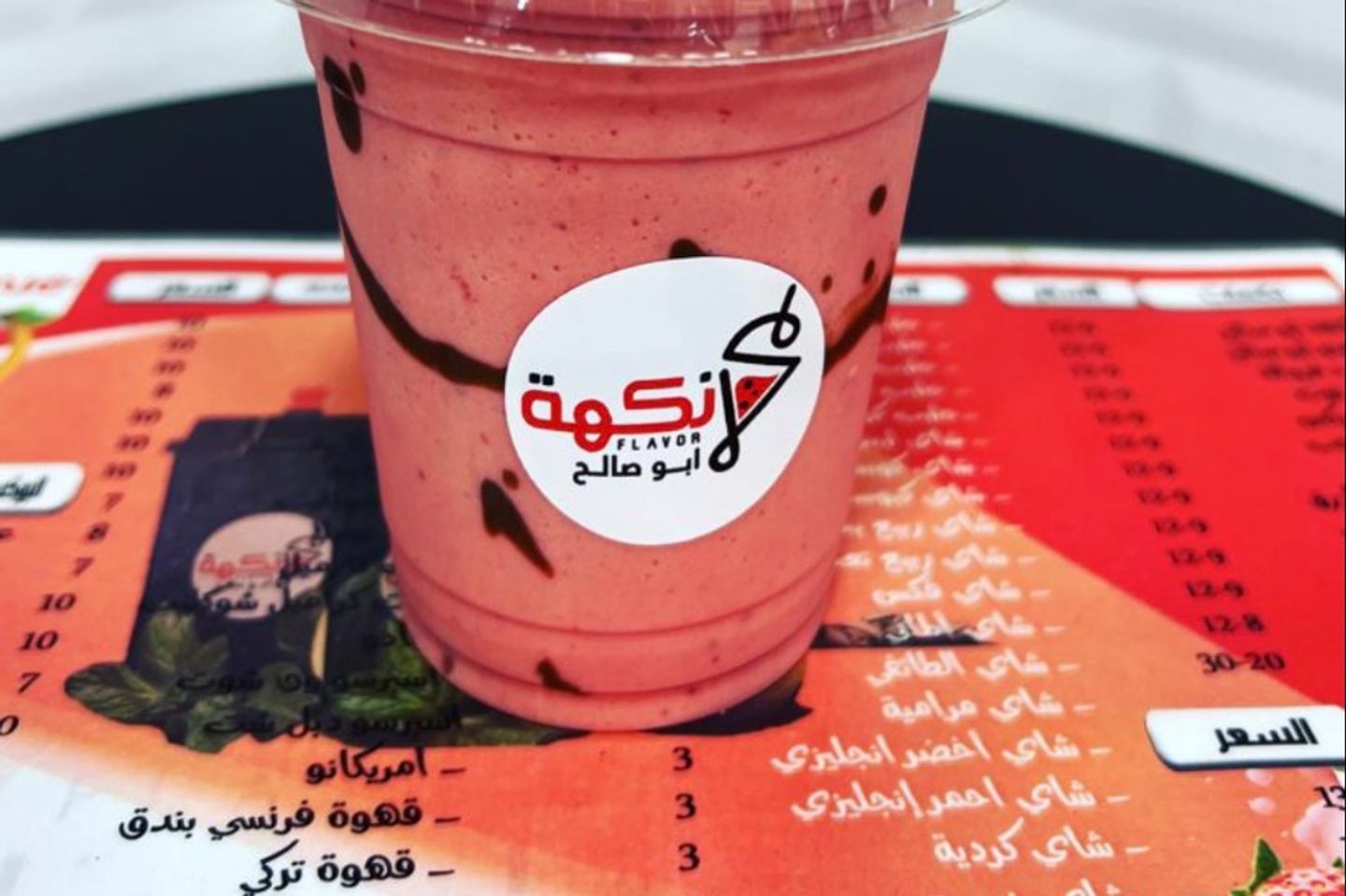 كوكتيل - صغير