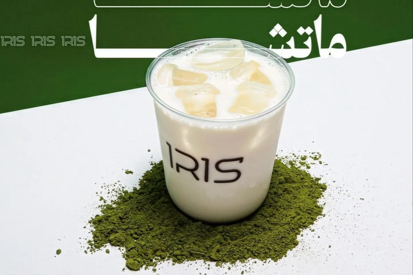 سويت ماتشا