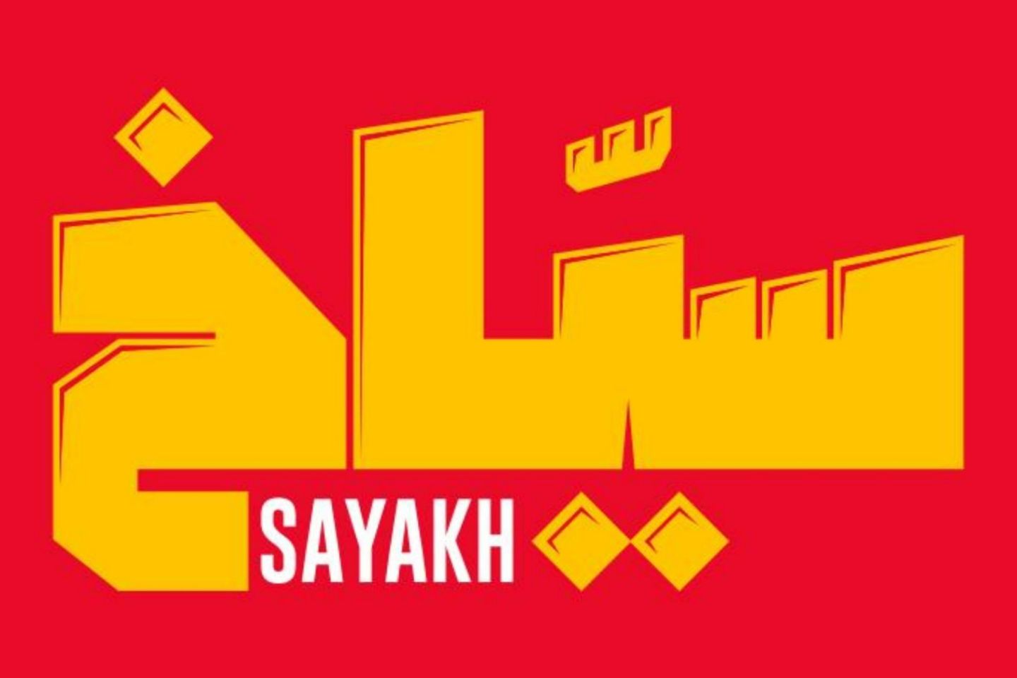 طشة بامية