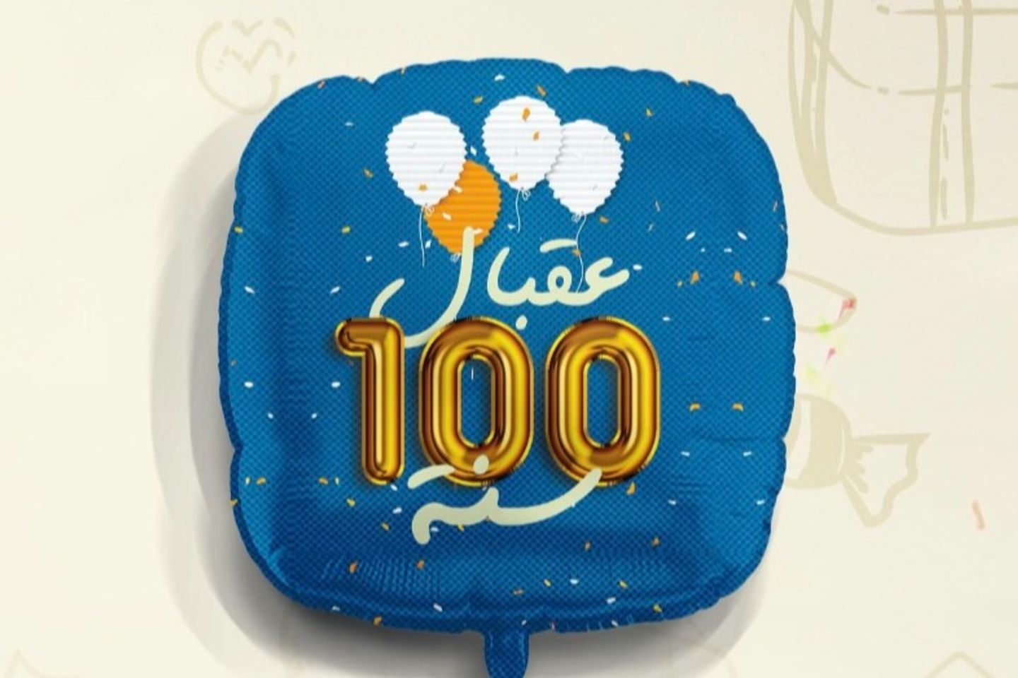 Birthday Balloon