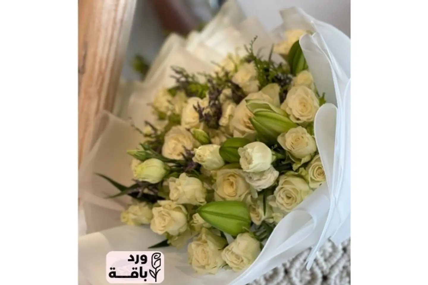 باقة السلامة