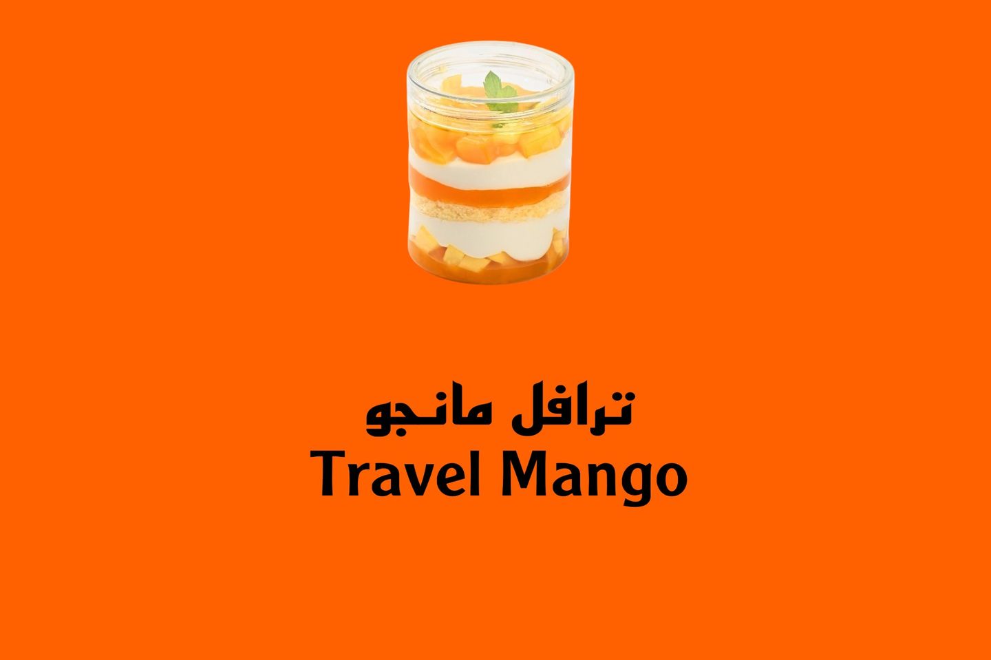 ترافل مانجو
