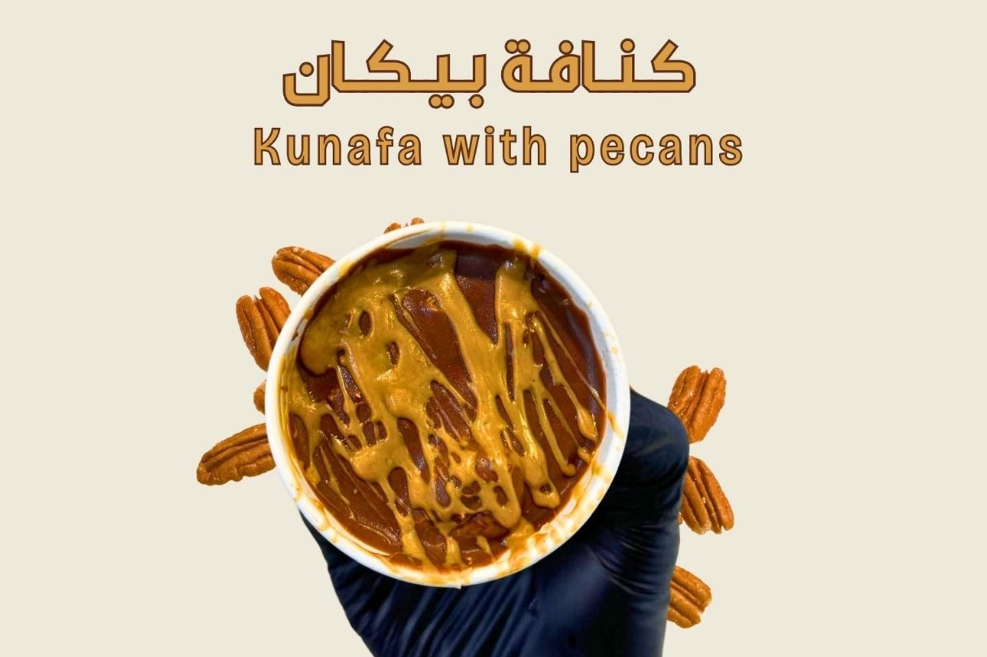 كنافة بيكان
