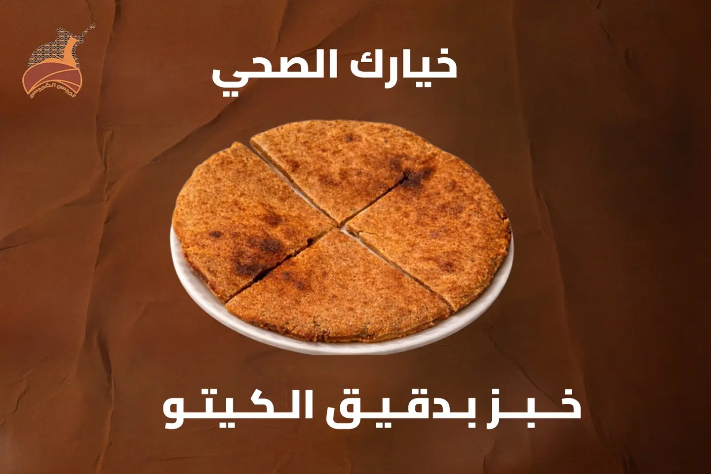 Healthy Bread Made With Keto Flour