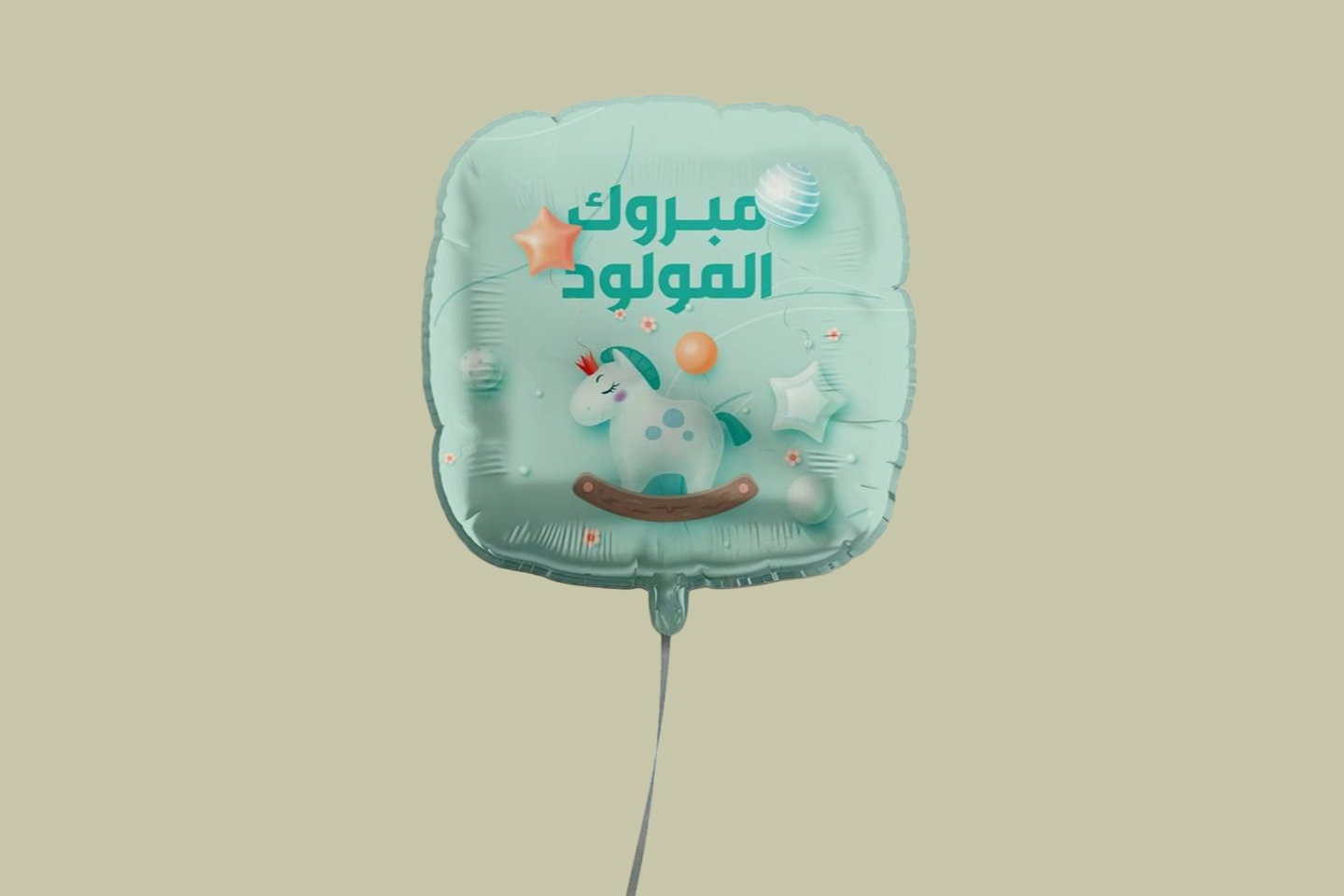 مبروك المولود