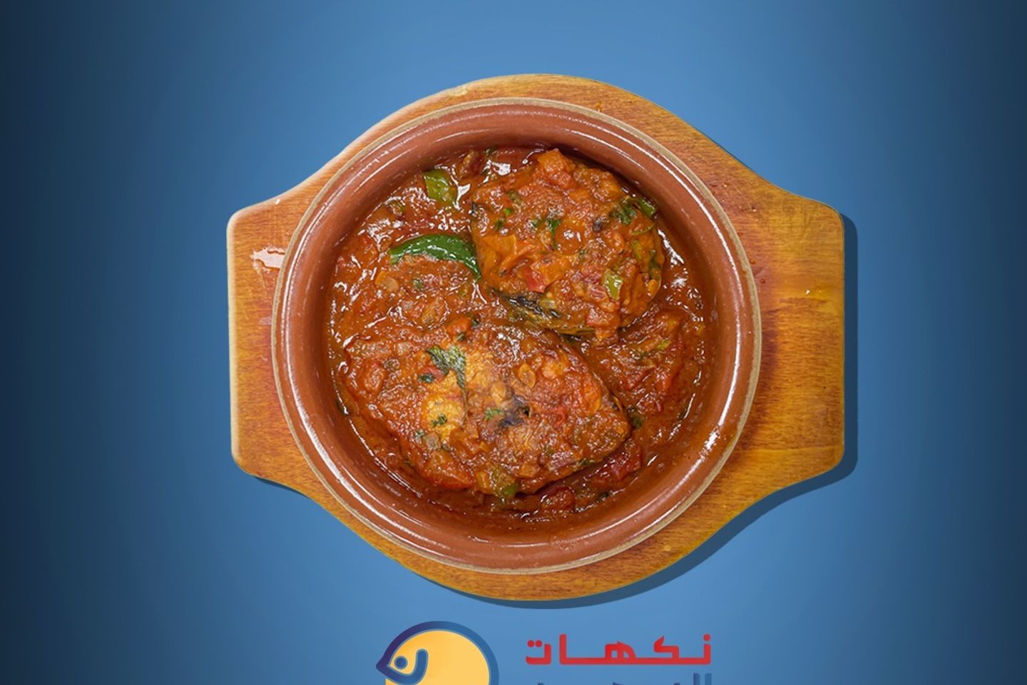 طفاية سمك