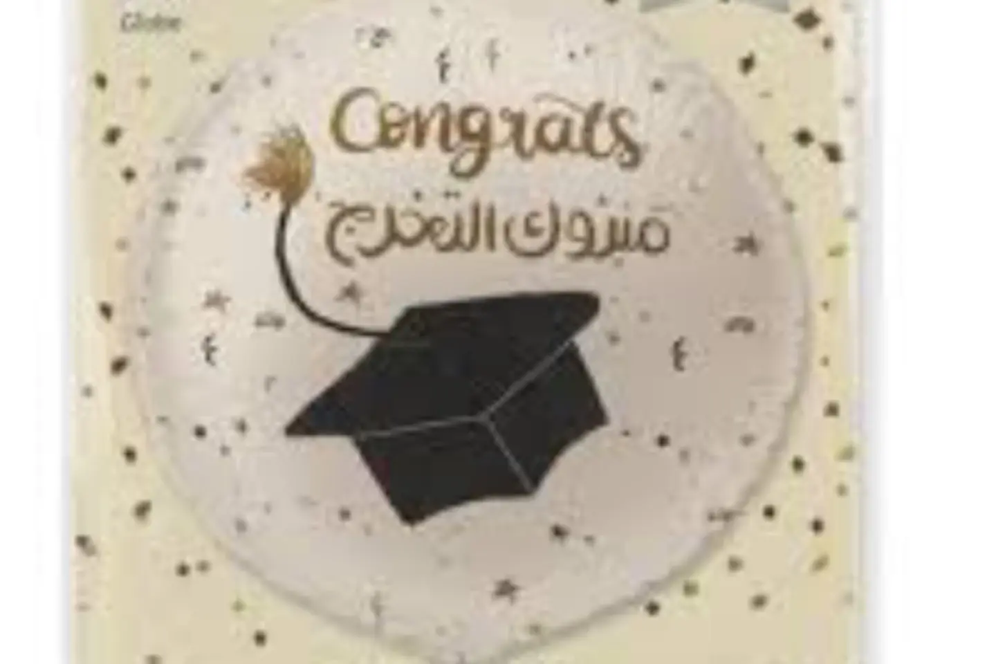 بالونة هيليوم لتخرج