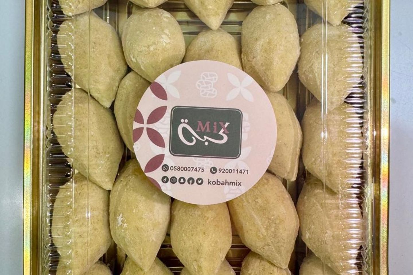 مفرزن كبة ميني لحم