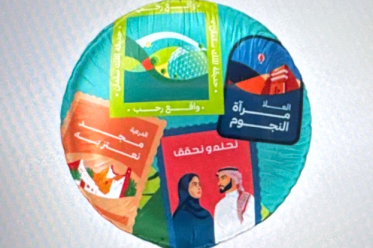 بالون هيليوم اليوم الوطني