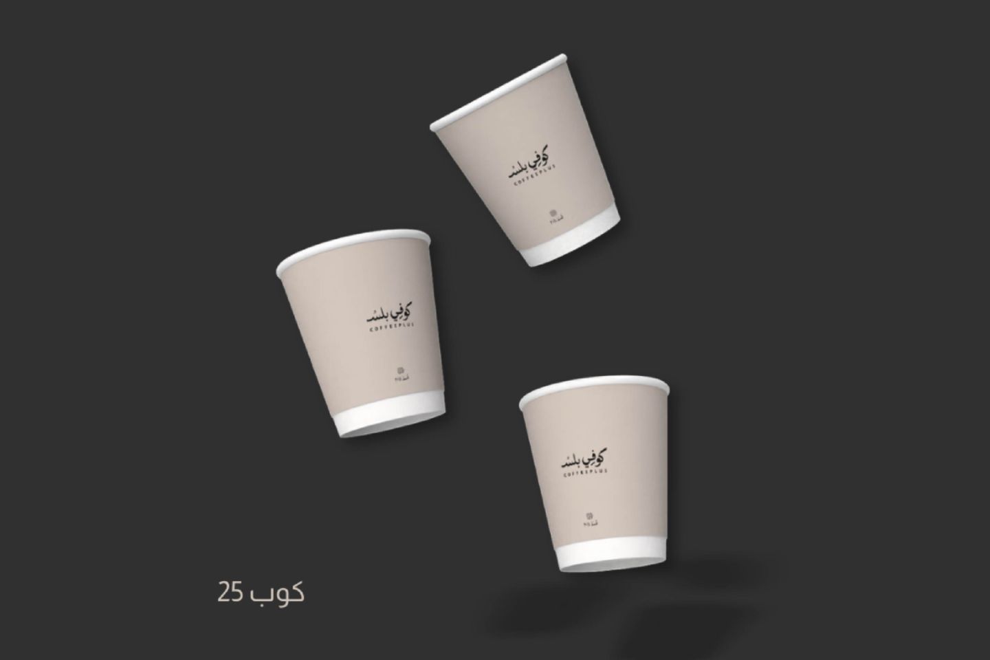 حزمة اكواب ورقية مقاس ١٢ اونص ٢٠ كوب
