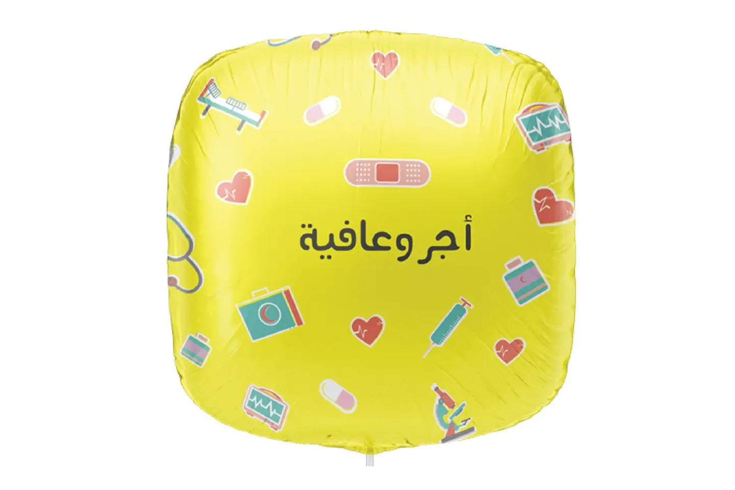 بالون أجر وعافية