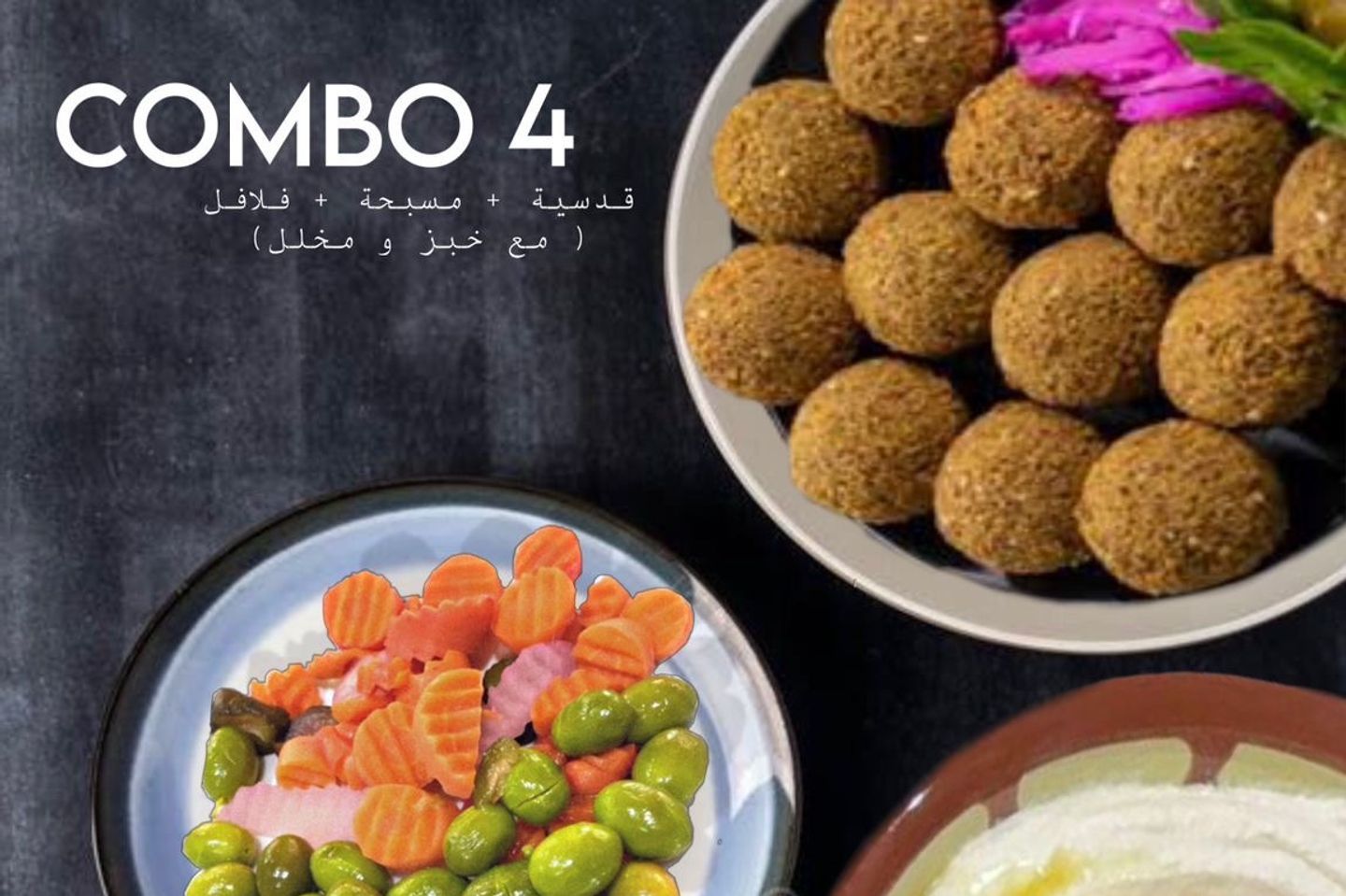 كومبو ٤