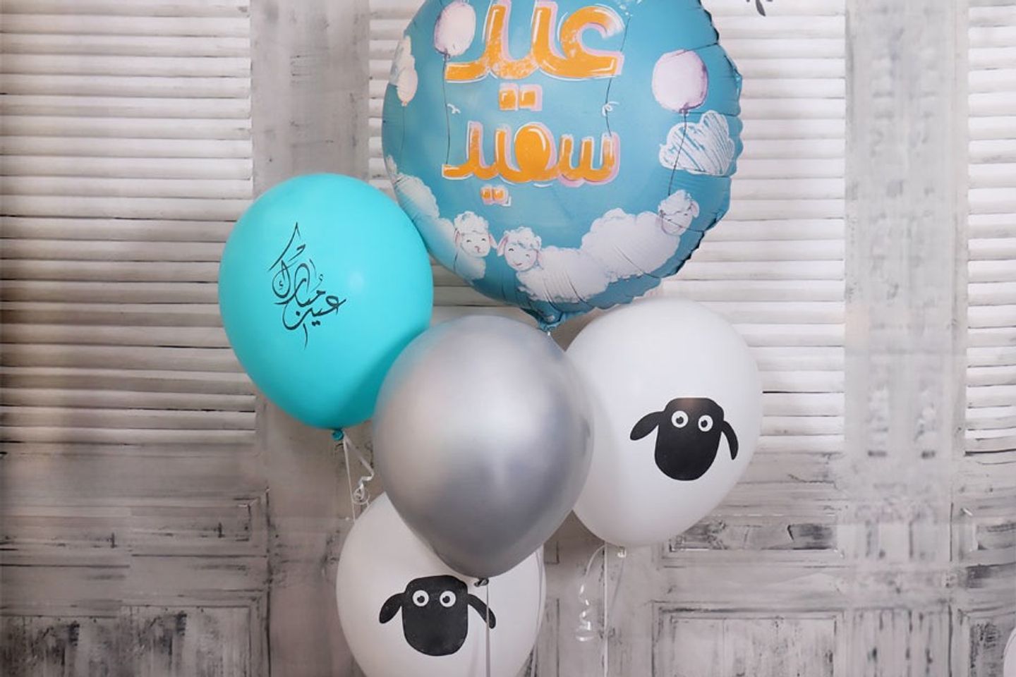 مجموعة بالونات العيد