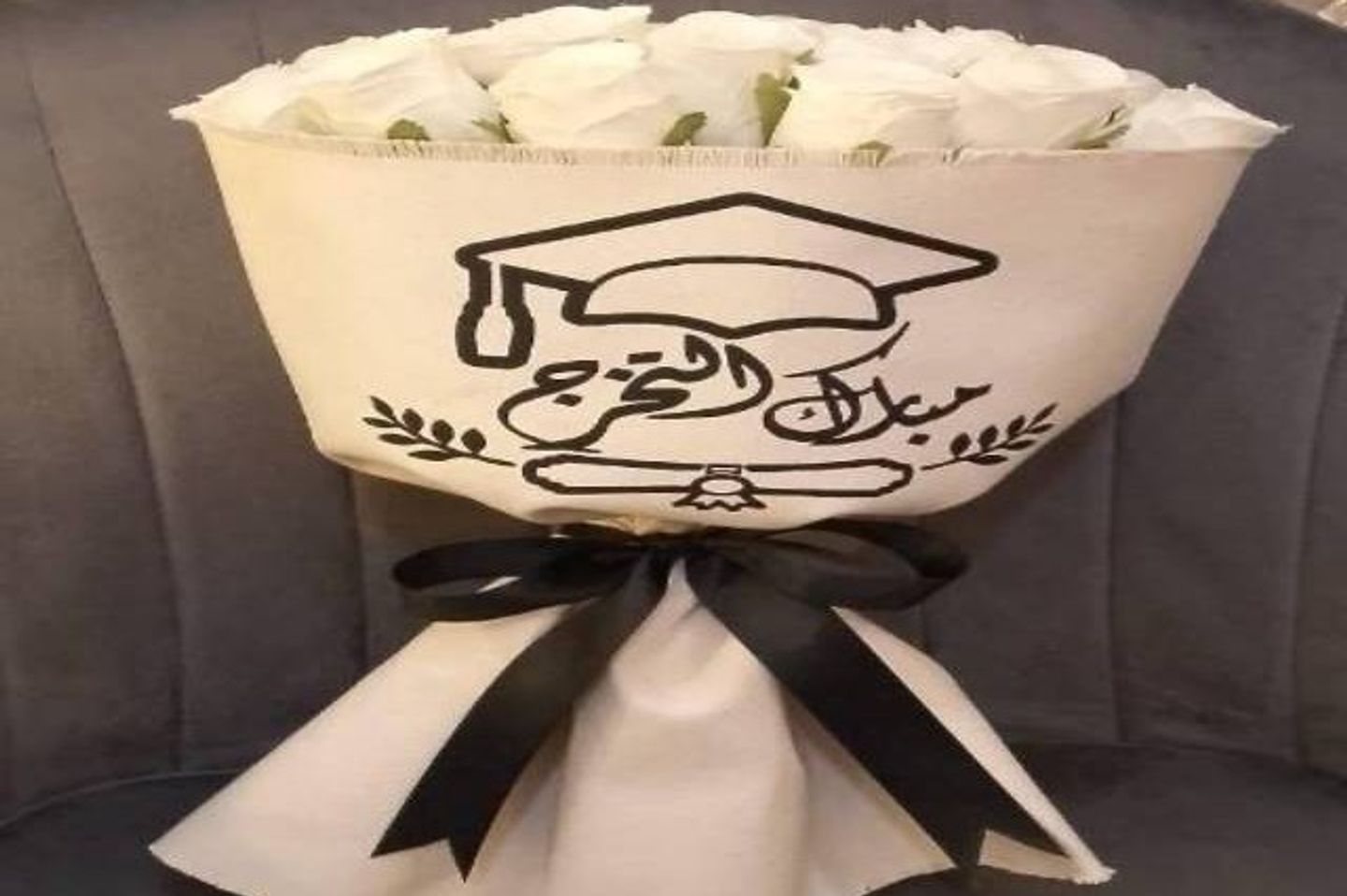 باقة التخرج ٢