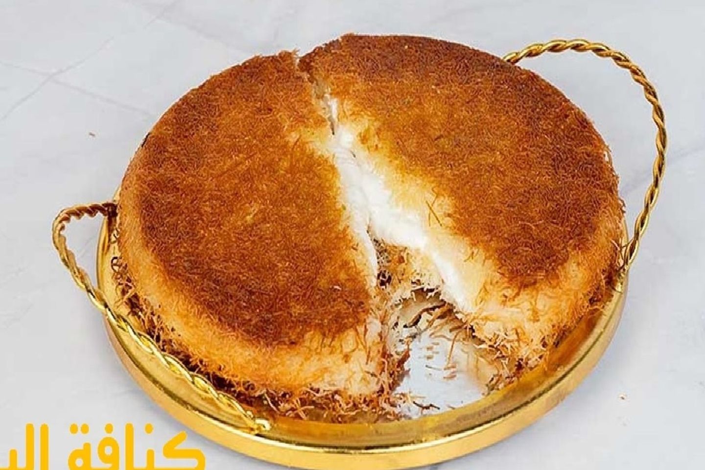 كنافة قشطة