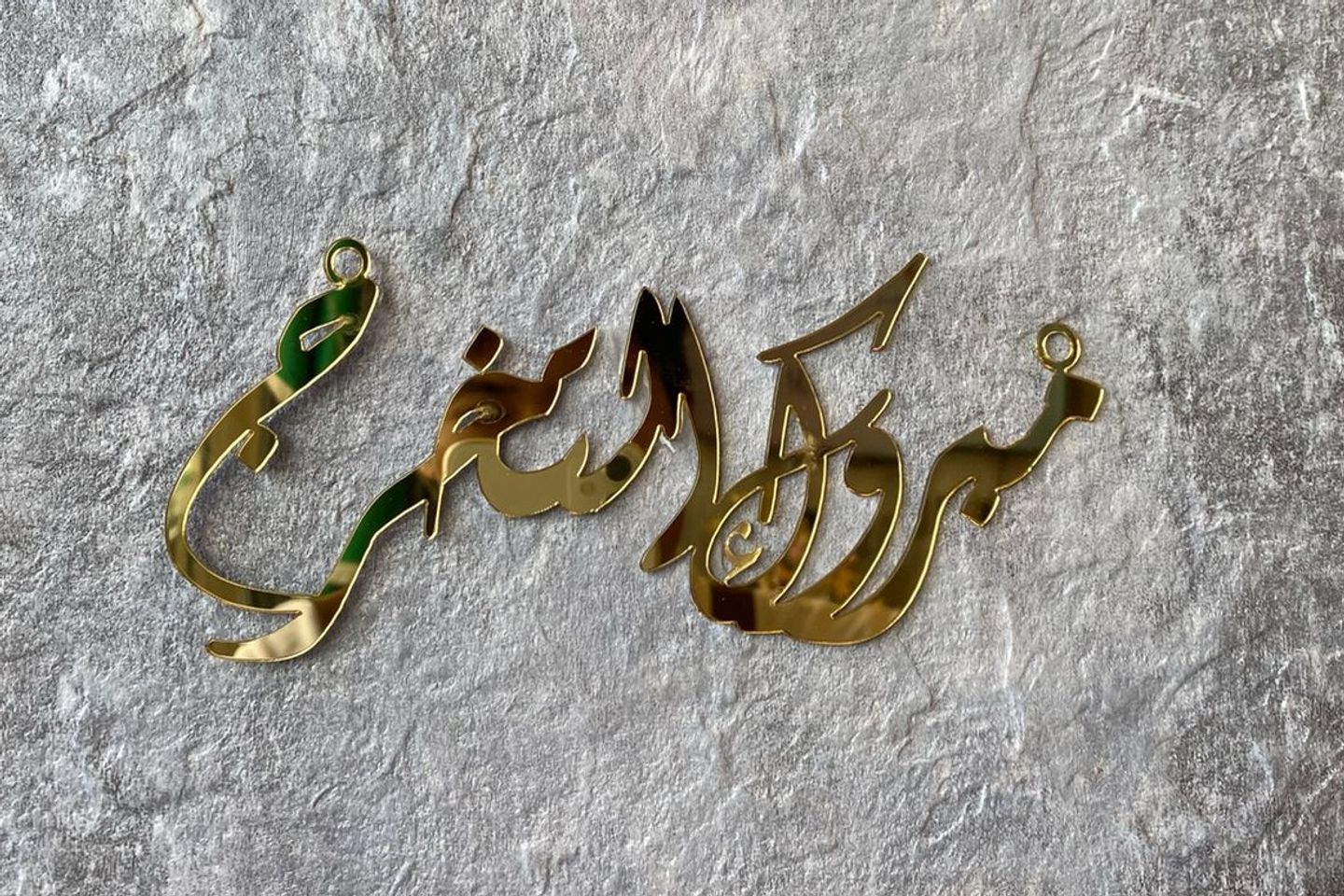تعليقة التخرج