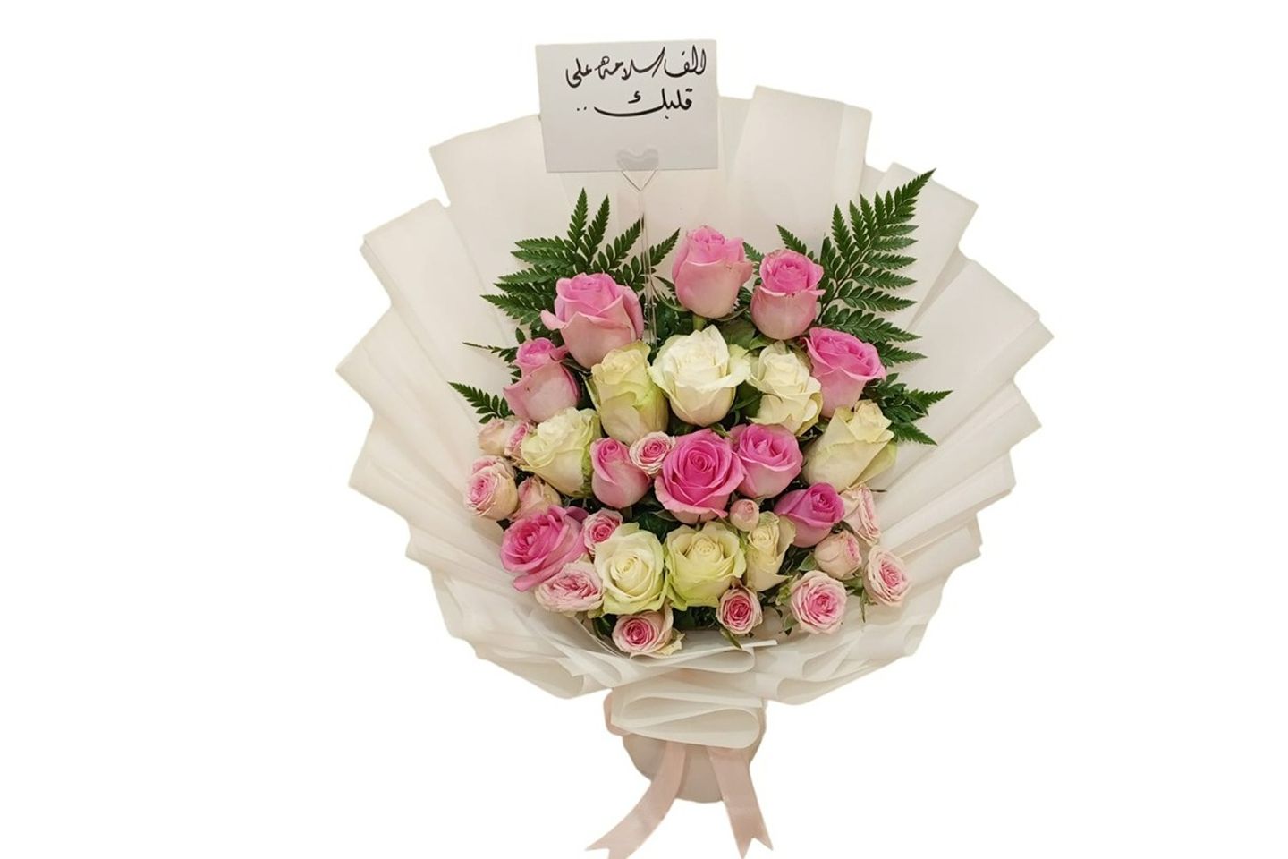 باقة السلامة