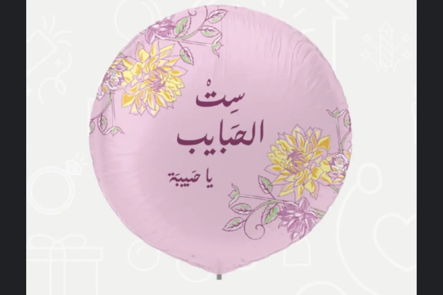 بالون هوليوم الام