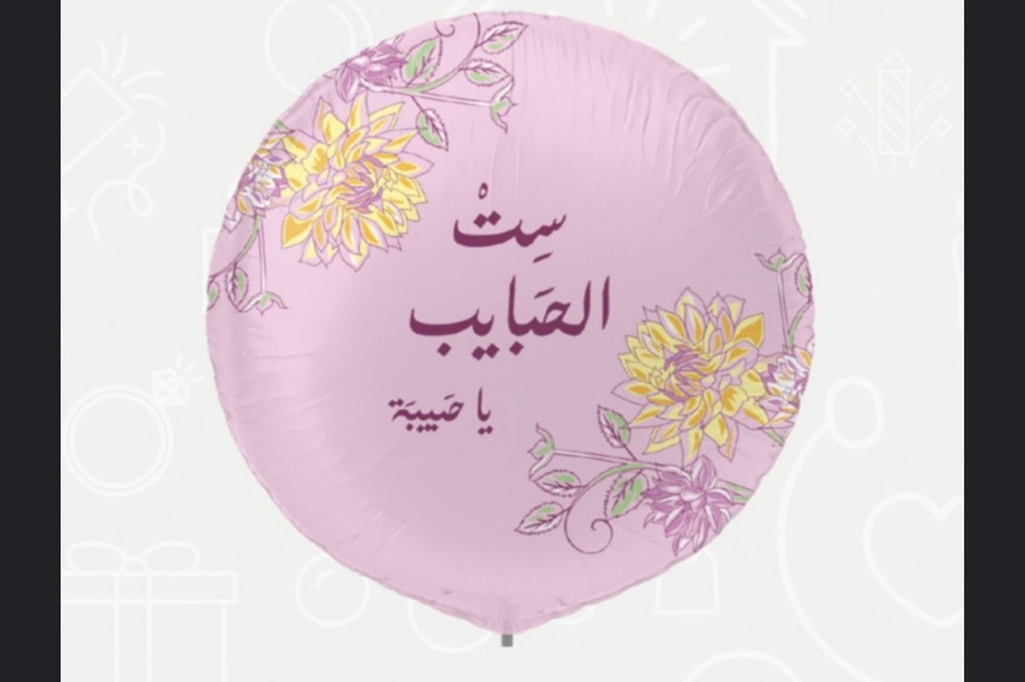 بالون هوليوم الام