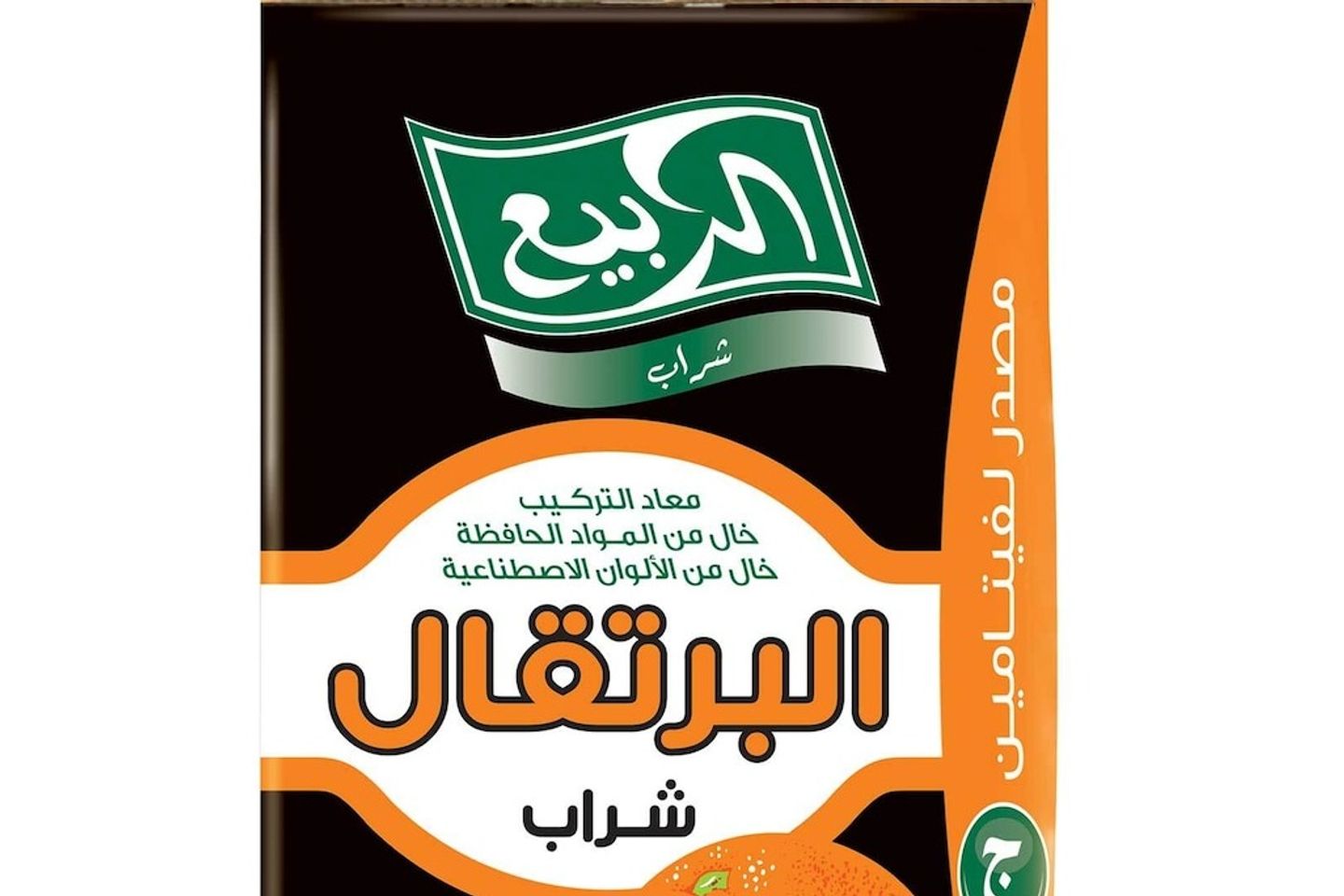 Alrabie Orange Juice