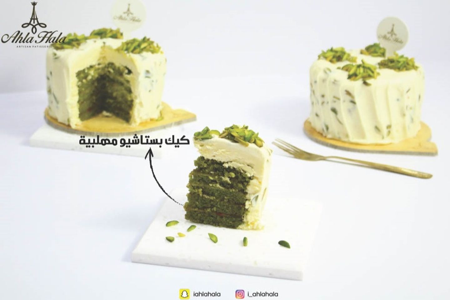 كيك مهلبية فستق ميني