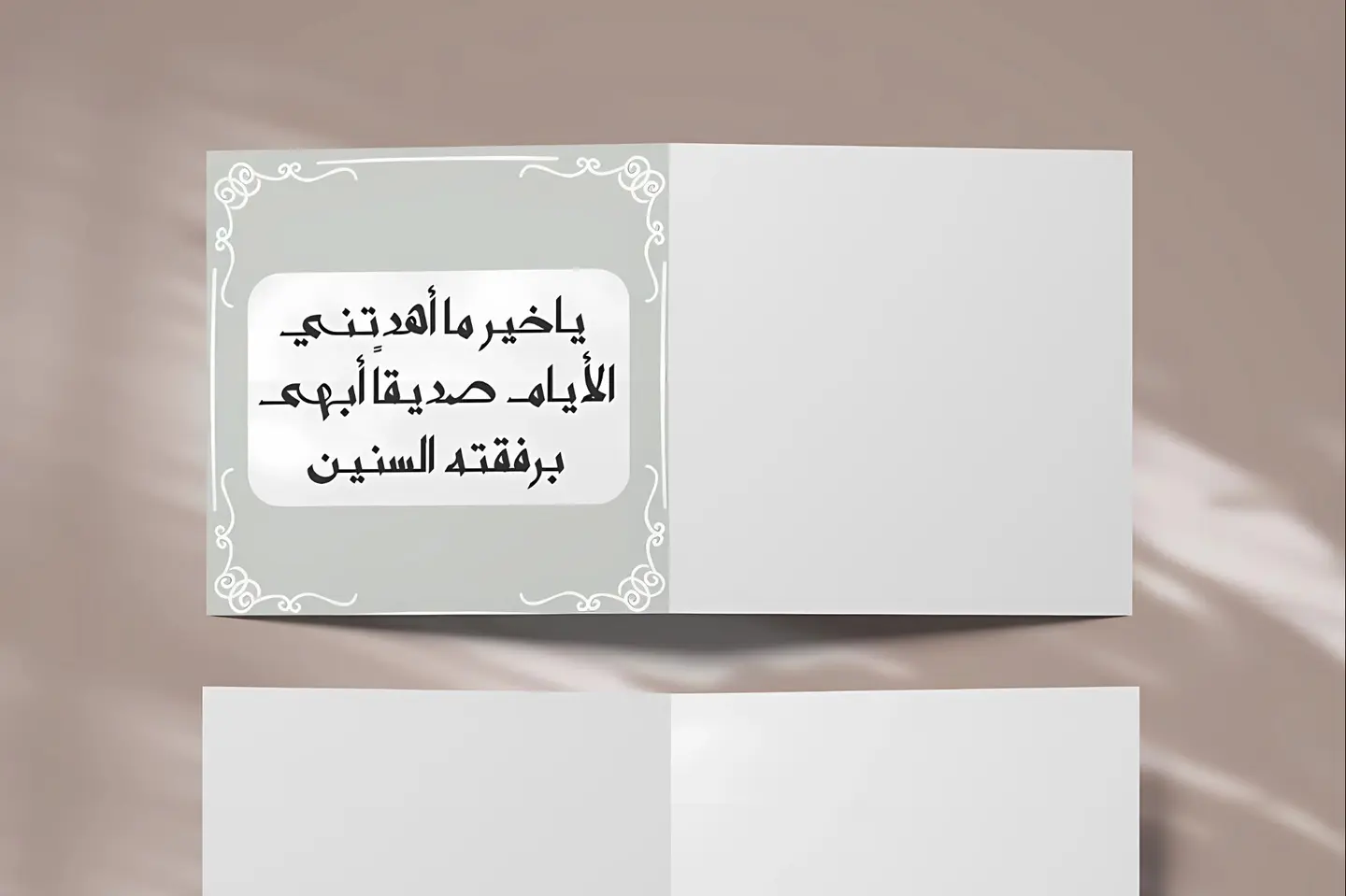 كرت ياخير مااهدتني الايام