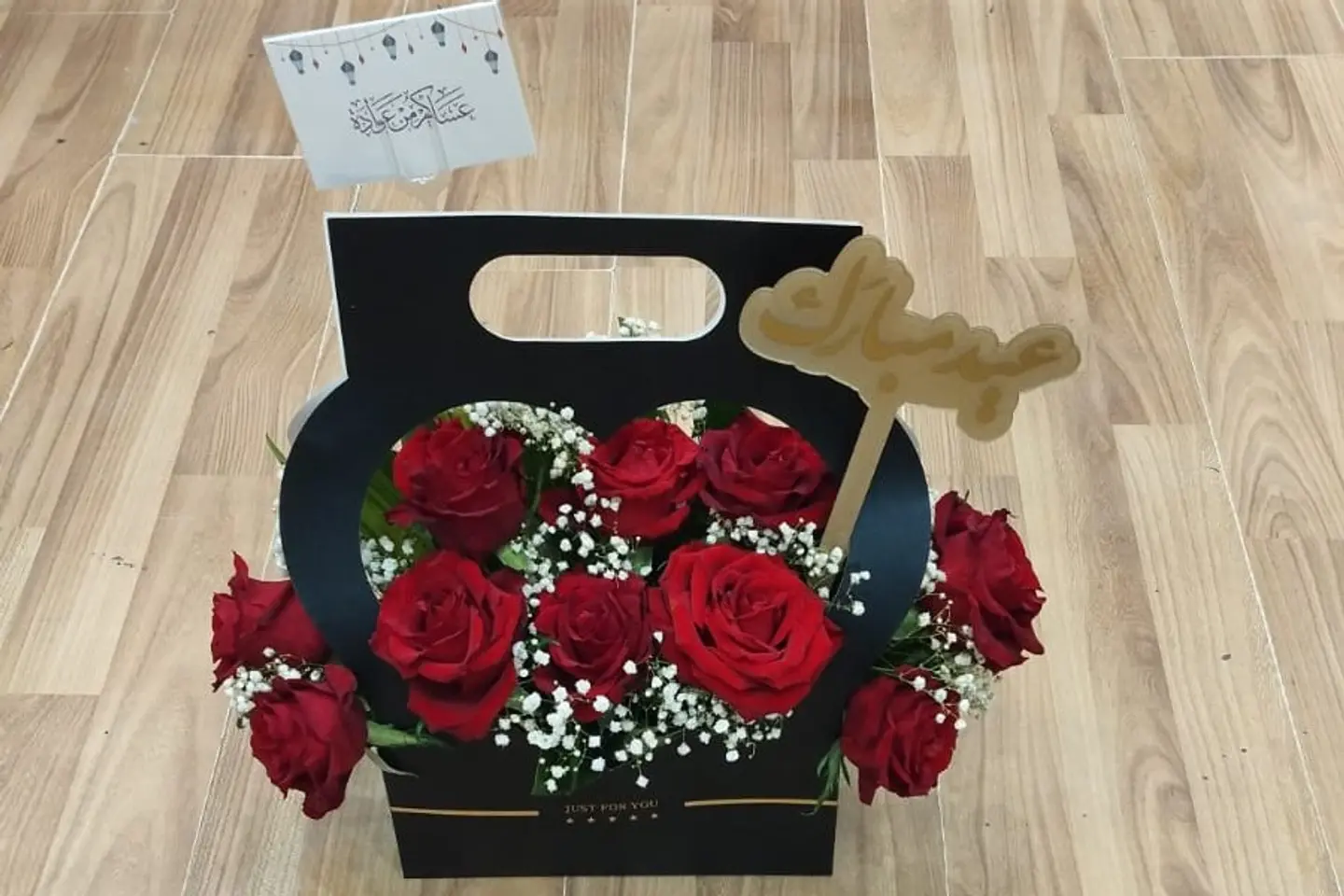 Heart Basket With Eid Mubarak Plant
