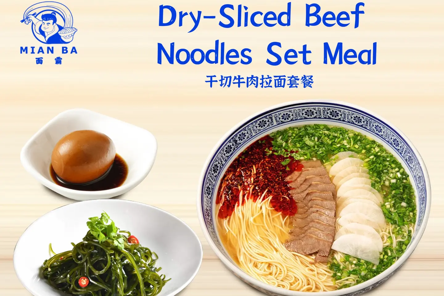 Dry Sliced Beef Noodles Set Meal