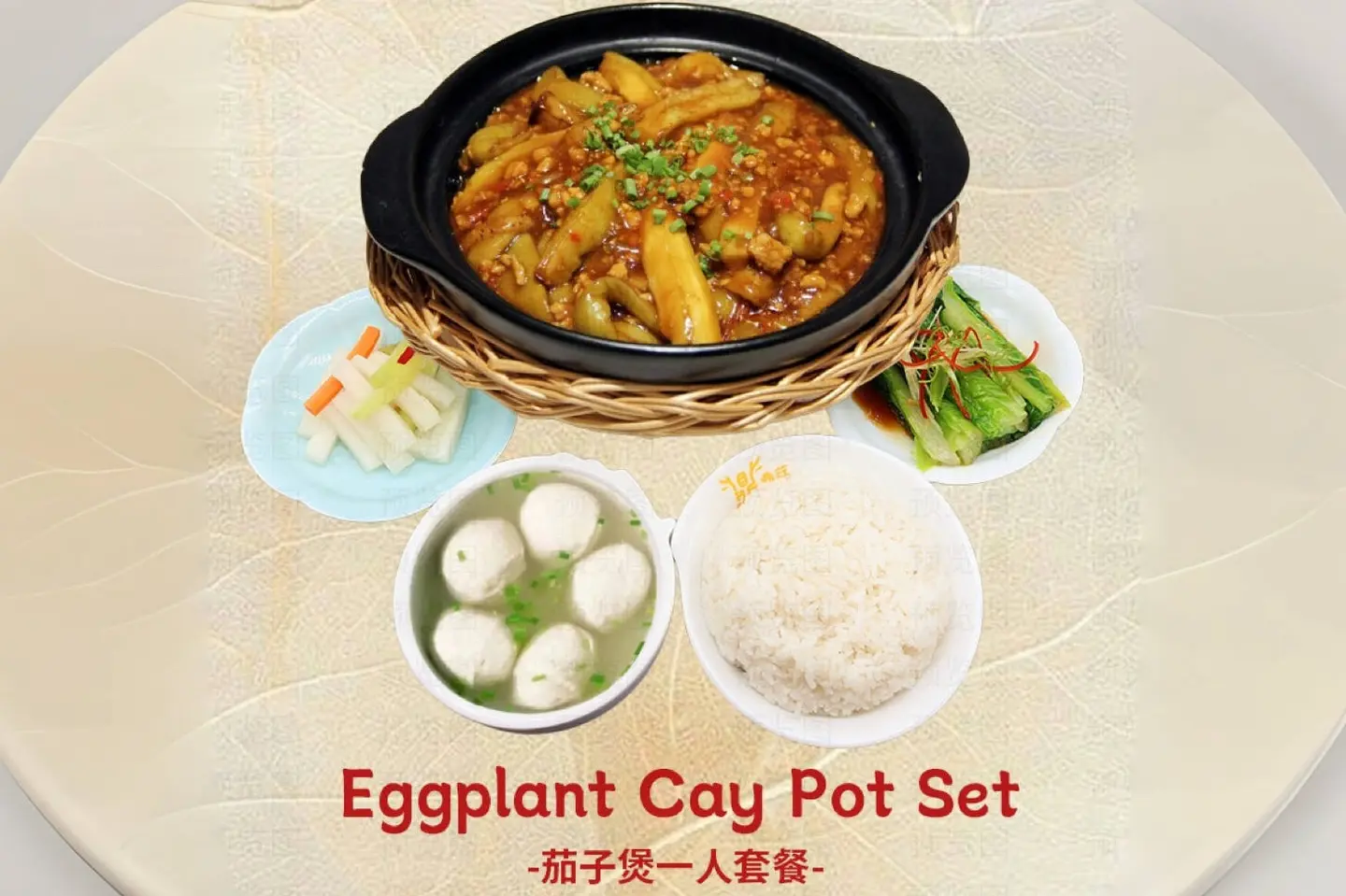 طاجن باذنجان