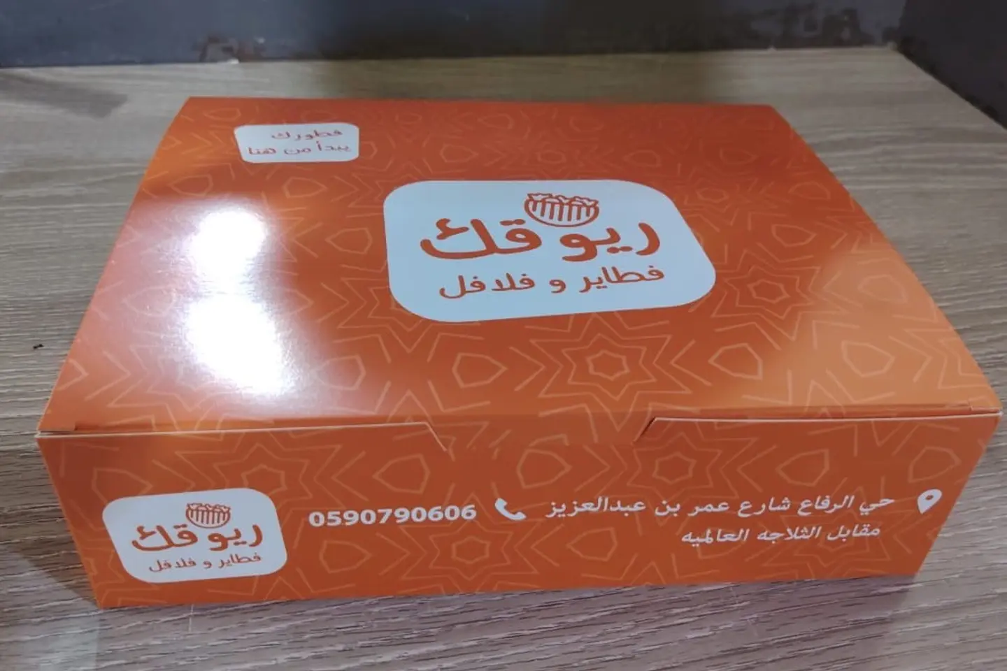 Box Ftair