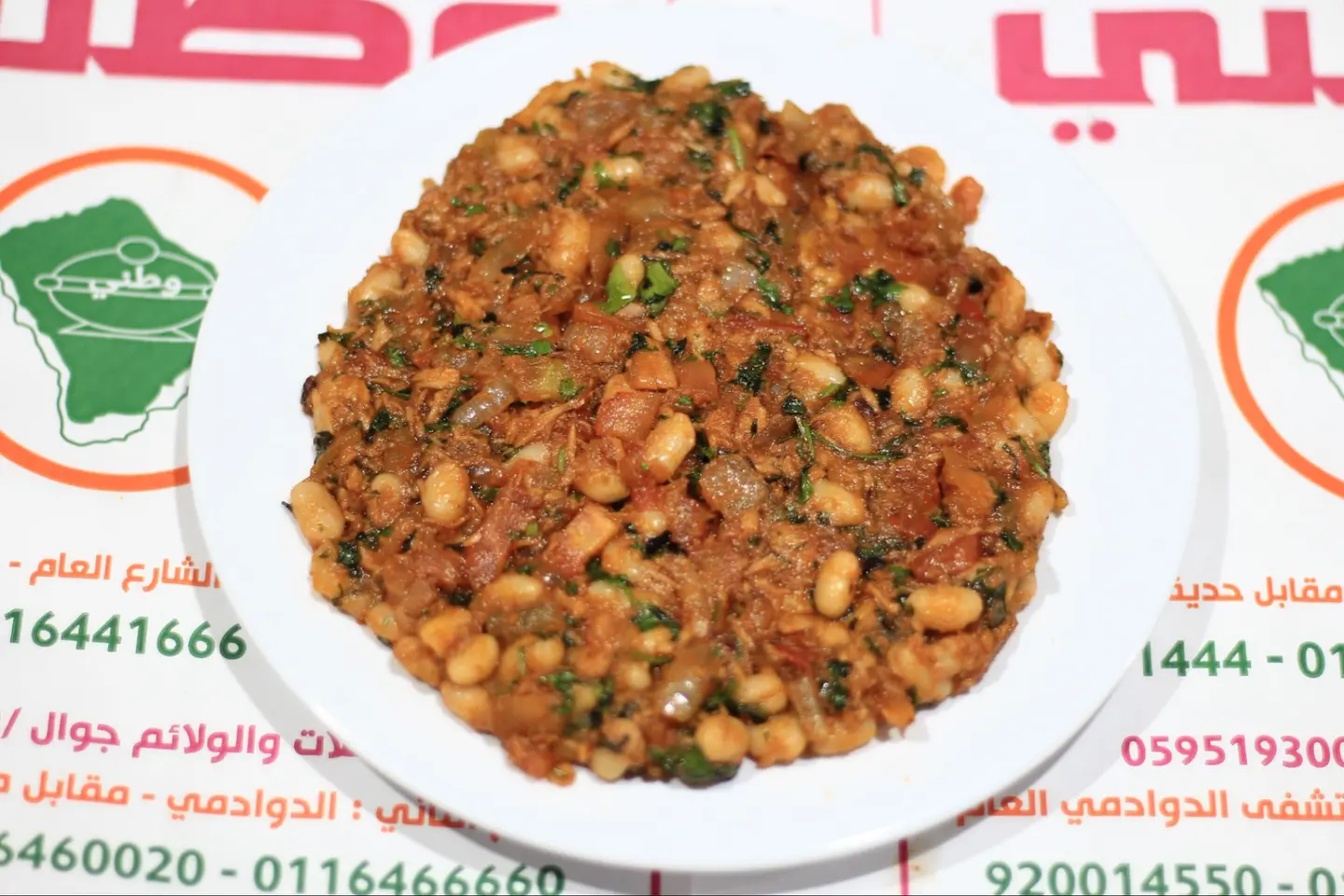 فاصوليا مع التونة