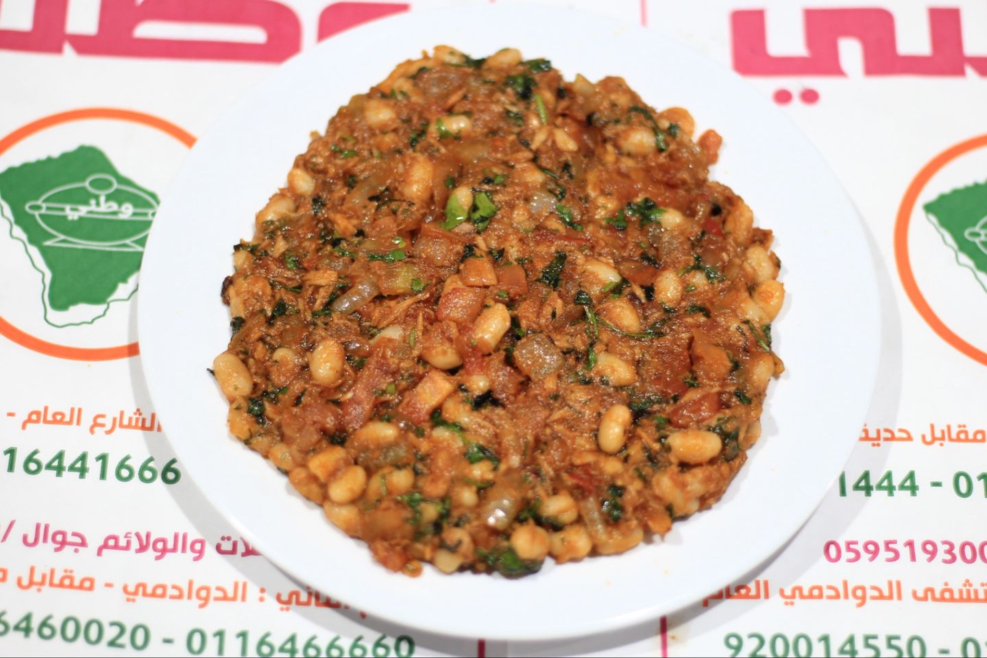فاصوليا مع التونة