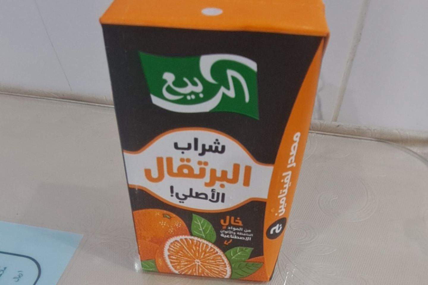 عصير الربيع برتقال