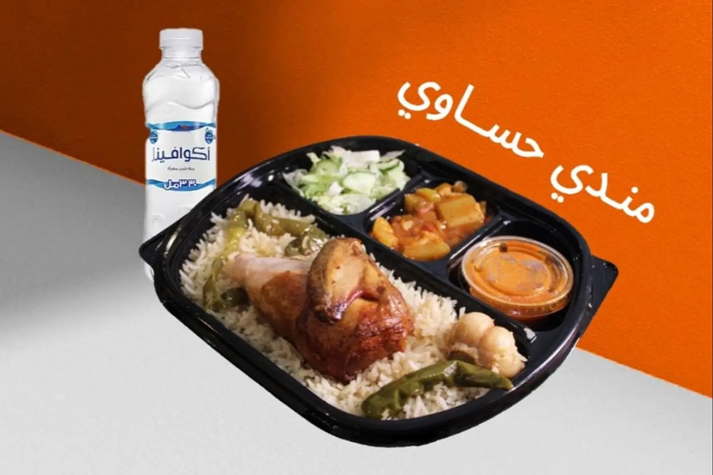 Hasawi Mandi Meal