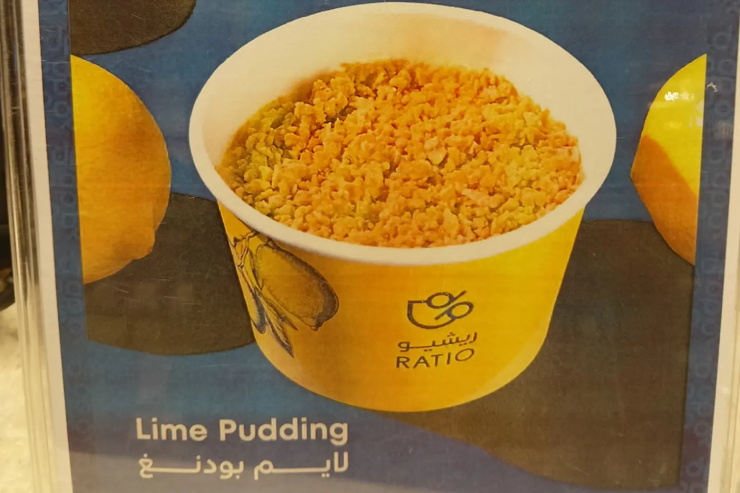 لايم بودنغ