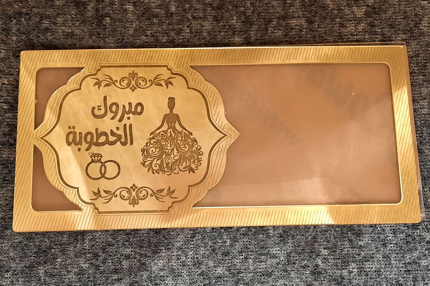 حامل المال - الخطوبة