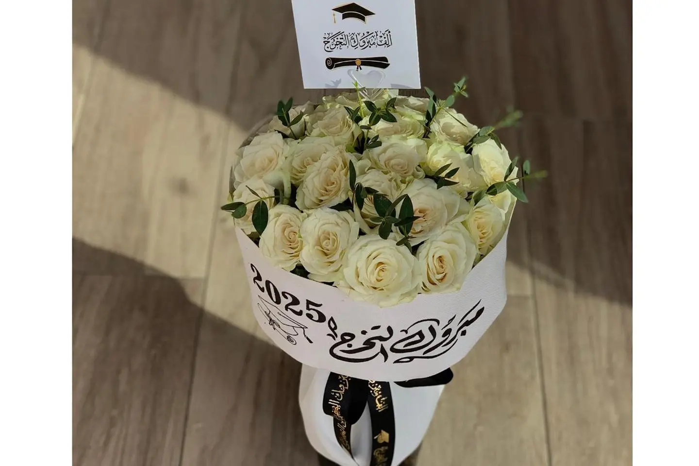 باقة تخرج الهبة